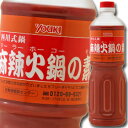 ユウキ 麻辣火鍋の素1.1kg×2ケース(全12本) 送料無料