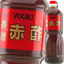 ユウキ 香港赤酢1L×1ケース（全6本） 送料無料