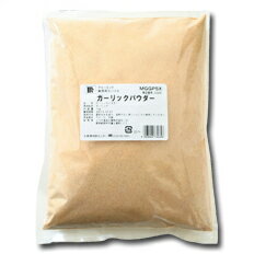 ユウキ MCガーリックパウダー1kg×2ケース(全10本) 送料無料