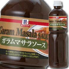 ユウキ MCガラムマサラソース950ml×1ケース（全6本） 送料無料