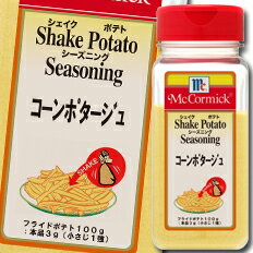 ユウキ MCポテトシーズニング コーンポタージュ260g×2ケース（全12本） 送料無料