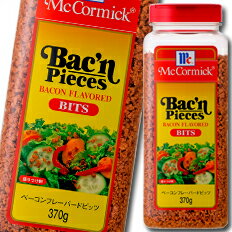 ユウキ MCベーコンフレーバードビッツ370g×2ケース(全12本) 送料無料