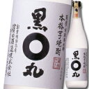濱田酒造 本格芋焼酎 黒丸720ml瓶×1ケース(全12本) 送料無料