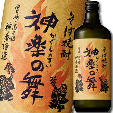 神楽酒造 そば焼酎 神楽の舞720ml瓶×