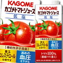 カゴメ トマトジュース 機能性表示食品 低塩1L 紙パック ×2ケース（全12本） 送料無料 【tj】