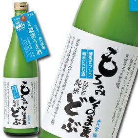 滋賀県 北島酒造 御代栄 もろみあらごし純米どぶ720ml×3本セット 送料無料