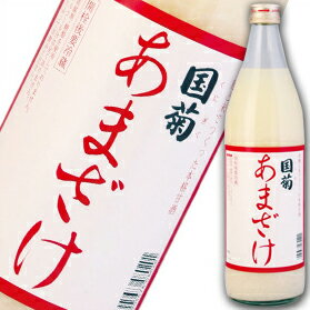 【送料無料】国菊　あまざけ900ml×1ケース（全6本）