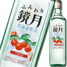 サントリー ふんわり鏡月16アセロラ700ml×1ケース（全12本） 送料無料