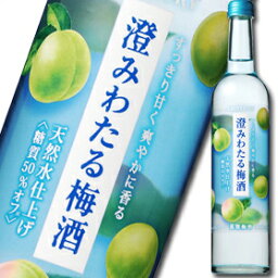 サントリー 澄みわたる梅酒500ml×1ケース（全12本） 送料無料