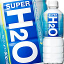 アサヒ スーパーH2O 600ml×2ケース(全48本) 送料無料
