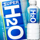 アサヒ スーパーH2O 600ml×1ケース（全24本） 送料無料