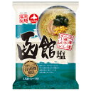 【送料無料】藤原製麺　北海道二夜干しラーメン　函館塩×3ケース（全30袋）