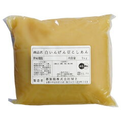 京都 都製餡 白いんげん豆こしあん1kg×3袋セット 送料無料