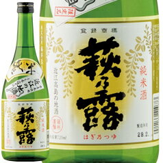 滋賀県 福井弥平商店 萩乃露 純米まごころ（うち呑み純米酒）720ml×6本セット 送料無料