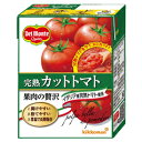 【送料無料】デルモンテ　完熟カットトマト388g×4ケース（全48個）〜果肉の贅沢〜