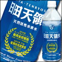 【送料無料】日田天領水 ミネラルウォーター500ml×2ケー...