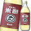 マルカン 米酢900ml×1ケース（全12本） 送料無料