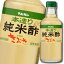 【送料無料】マルカン　本造り純米酢　きぶき500ml×1ケース（全12本）