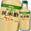 【送料無料】マルカン 本造り純米酢 きぶき500ml×1ケース(全12本)
