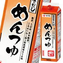 ヤマキ Rめんつゆ紙パツク1.8L×1ケース（全6本） 送料無料