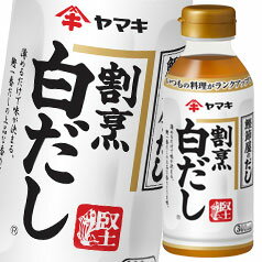 【送料無料】ヤマキ　割烹白だし300ml×1ケース（全24本）