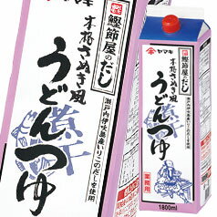 【送料無料】ヤマキ　N本格讃岐風うどんつゆ1.8L×1ケース（全6本）