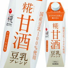 マルコメ プラス糀 糀甘酒 豆乳ブレンド LL 紙パック 1L×2ケース（全12本） 送料無料