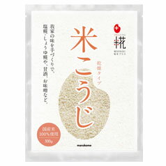 マルコメ プラス糀 乾燥米こうじ 袋300g×1ケース（全2