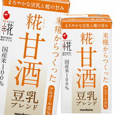 マルコメ プラス糀 糀甘酒 豆乳ブレンド LL 紙パック 125ml×1ケース（全18本） 送料無料