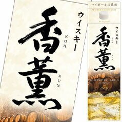 合同 37% ウイスキー 香薫1.8L×1ケース(全6本) 送料無料