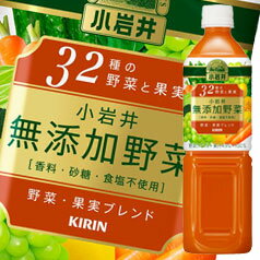 にんじんをベースに野菜と果実のおいしさをしっかり感じられる、飲みやすい味覚。●名称：野菜飲料(トマト・にんじん含む)●内容量：930g×2ケース（全24本）●原材料名：濃縮にんじん（にんじん（アメリカ））、果実（ぶどう（濃縮還元）、レモン（濃縮還元））、野菜（セロリ、パセリ、アスパラガス（濃縮還元）、赤ピーマン（濃縮還元）、キャベツ（濃縮還元）、ブロッコリー（濃縮還元）、カリフラワー（濃縮還元）、かぼちゃ（濃縮還元）、レッドキャベツ（濃縮還元）、クレソン、ケール、キャベツ、ラディッシュ、ほうれんそう、みつば、きゅうり、はくさい、あしたば、こまつな、チコリー、きょうな、だいこん、のざわな、ビーツ、ねぎ、いんげん、レタス、りょくとうもやし、アルファルファもやし、芽キャベツ）●栄養成分：（製品100g当たり）エネルギー：42kcal、たんぱく質：0.5g、脂質：0g、炭水化物：10g、ナトリウム：10〜68mg●賞味期限：（メーカー製造日より）240日●保存方法：高温・直射日光をさけて保存してください。開封後はすぐにお飲みください。●販売者：キリンビバレッジ株式会社