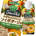 【送料無料】カゴメ　野菜生活100　Smoothieかぼちゃとにんじんのソイポタージュ250g×4ケース（全48本）