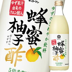 先着限りクーポン付 キッコーマン 蜂蜜柚子酢500ml瓶×1ケース（全6本） 送料無料【co】