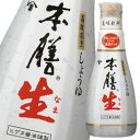 先着限りクーポン付 ヒゲタ しょうゆ 本膳生 200ml 硬質ボトル×2ケース(全24本) 送料無料【co】