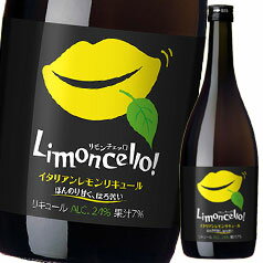 【送料無料】サッポロリモンチェッロイタリアンレモンリキュール720ml瓶times;1ケース(全6本)