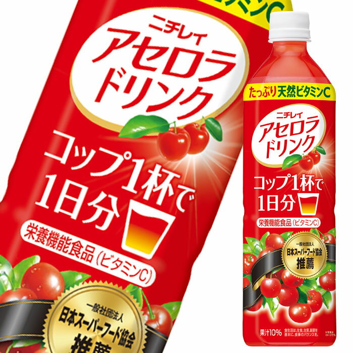 サントリー ニチレイ アセロラドリンク900ml×2ケース（全24本） 送料無料