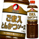 先着限りクーポン付 オタフク ソース ごま入とんかつソース ペットボトル1150g×1ケース(全6本) 送料無料【co】