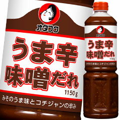 先着限りクーポン付 オタフク ソース うま辛味噌だれペット1150g×1ケース（全6本） 送料無料【co】のサムネイル
