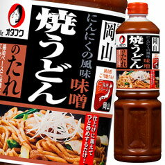 先着限りクーポン付 オタフク ソース 焼うどんのたれ（味噌） ペットボトル1150g×1ケース（全6本） 送料無料【co】