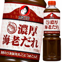 海老のうま味を、丸ごとつめこんだ濃厚な炒めだれ。料理の味付けだけでなく、だしとしてもお使いいただけます。●名称：たれ●内容量：1150g×2ケース（全12本）●原材料名：糖類（ぶどう糖（国内製造）、ぶどう糖果糖液糖）、エビエキス、醤油、食塩、醸造酢、えび調味料、ねりごま、肉エキス、かつお風味調味料、香辛料、にんにくペースト／増粘剤（加工でんぷん、タマリンド）、調味料（アミノ酸等）、カラメル色素、（一部にえび・小麦・ごま・大豆・豚肉を含む）●栄養成分：100g当たり（分析値）エネルギー：123kcal、たんぱく質：2.9g、脂質：0.6g、炭水化物：26.5g、食塩相当量：7.1g●賞味期限：（メーカー製造日より）365日●保存方法：直射日光を避けて保存してください。●販売者：オタフクソース株式会社