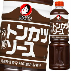 自家挽き香辛料を使用したトンカツソースです。香り豊かなすっきりとした味わいです。●名称：濃厚ソース●内容量：1L×2ケース（全12本）●原材料名：野菜・果実（トマト（チリ）、デーツ、パイナップル、その他）、糖類（ぶどう糖果糖液糖、砂糖）、醸造酢、食塩、香辛料／増粘剤（加工でんぷん、タマリンド）、調味料（アミノ酸）、（一部に大豆・りんごを含む）●栄養成分：100ml当たり（分析値）エネルギー：146kcal、たんぱく質：0.6g、脂質：0.3g、炭水化物：35.3g、食塩相当量：4.8g●賞味期限：（メーカー製造日より）730日●保存方法：直射日光を避けて保存してください。●販売者：オタフクソース株式会社