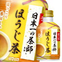 【送料無料】ダイドー　葉の茶日本一の茶師監修　ほうじ茶275gボトル缶×3ケース（全72本）