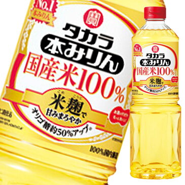 【送料無料】宝酒造 タカラ本みりん 国産米100% 米麹二段仕込み1Lペット×1ケース(全12本)