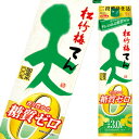 宝酒造 松竹梅 天 香り豊かな糖質ゼロ3L 紙パック ×2ケース(全8本) 送料無料