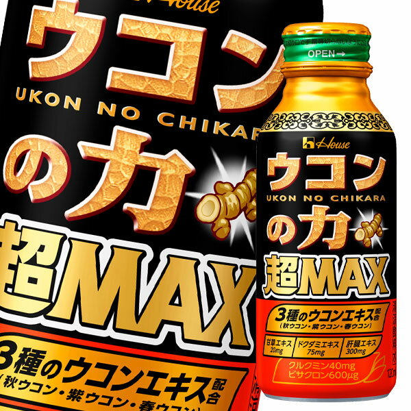 1本当たりクルクミン40mg（秋ウコン色素成分）とビサクロン600ugを含有。※ビサクロンとは、秋ウコン由来の健康成分です。3種のウコンエキス（秋紫春）を配合。肝臓エキス300mg、ドクダミエキス75mg、甘草エキス20mg配合。ビタミンB1、ビタミンB2、ナイアシン配合。飲みごたえがありながらもスッキリとした風味。乾杯の前、飲んだ後に●名称：清涼飲料水●内容量：120ml×3ケース（全90本）●原材料名：1本120ml当たりエネルギー42kcal、たんぱく質0.60g、脂質0g、炭水化物10.0g、食塩相当量0〜0.20g、鉄0〜0.60mg、ビタミンB15.0mg、ビタミンB23.0mg、ナイアシン14mg●栄養成分：果糖ぶどう糖液糖（国内製造）、秋ウコンエキス、肝臓エキス（豚肉を含む）、紫ウコンエキス、ドクダミエキス、春ウコンエキス、食塩／酸味料、環状オリゴ糖、増粘多糖類、ウコン色素、香料、甘味料（甘草エキス、アセスルファムK、アスパルテーム・L−フェニルアラニン化合物、ソーマチン）、ナイアシン、乳化剤、V．B1、V．B2●賞味期限：（メーカー製造日より）360日●保存方法：薬を服用の方、通院中、妊娠中及び授乳中の方は、飲用に関して医師へご相談ください。体質や体調によりからだに合わない場合は、飲用をおやめください●販売者：ハウスウェルネスフーズ株式会社