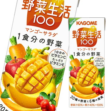 カゴメ　野菜生活100　マンゴーサラダ200ml×1ケース（全24本）（ビタミンC）（ビタミンE）