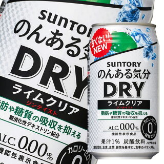 のんある気分ライムクリア のんある気分ライムクリア