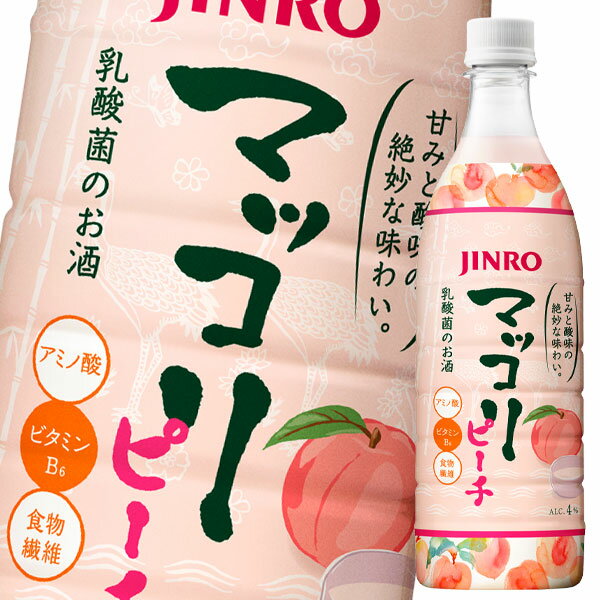 眞露 JINRO（ジンロ）マッコリ ピーチ750mlペットボトル×2ケース（全24本） 送料無料