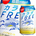 史上初！お腹まわりの脂肪を減らすノンアルコール・ビールテイスト飲料●名称：ノンアルコール飲料●内容量：350ml缶×2ケース（全48本）●原材料：難消化性デキストリン（食物繊維）（韓国製造）、熟成ホップエキス、ぶどう糖果糖液糖、大豆たんぱく、米発酵エキス／炭酸、香料、酸味料、カラメル色素、甘味料（アセスルファムK）、苦味料●アルコール分：0.00％●販売者：キリンビール株式会社