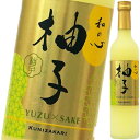 中埜酒造 國盛 和の心 柚子のお酒500ml瓶×2ケース（全24本） 送料無料